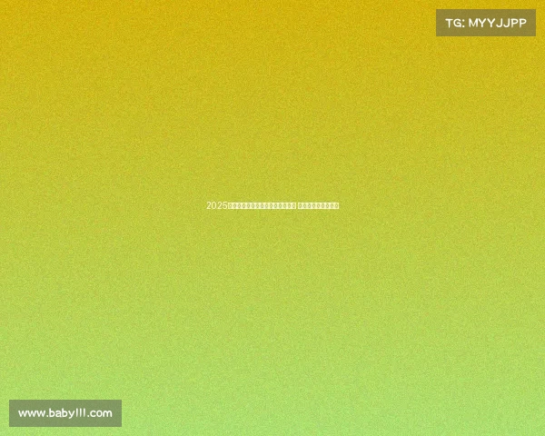 2025五大联赛首轮精彩对决引爆新赛季 热点球队表现全解析 2025五大联赛首轮精彩对决引爆新赛季 热点球队表现全解析