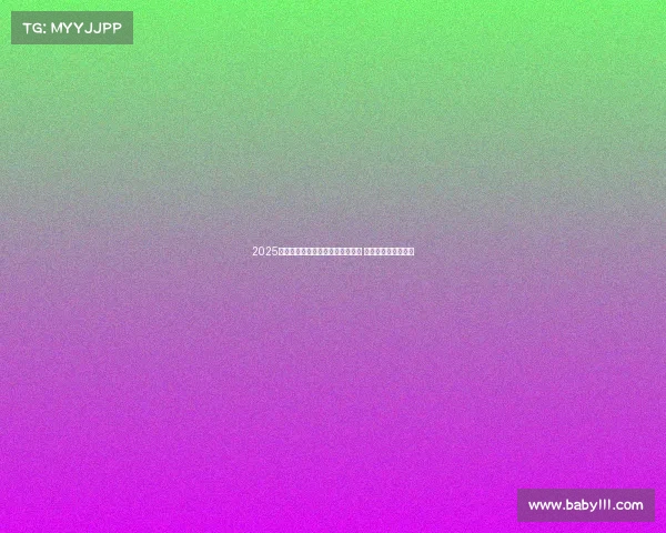 2025五大联赛首轮精彩对决引爆新赛季 热点球队表现全解析